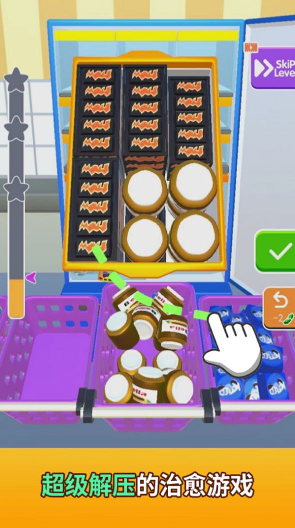 小润发超市收纳模拟器 小润发超市收纳模拟器