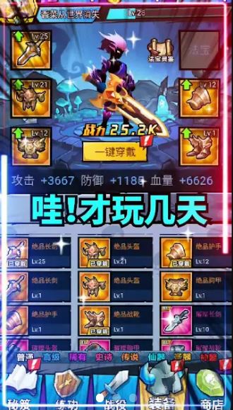 勇者斗恶魔 勇者斗恶魔