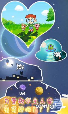 萌星大冒险破解版