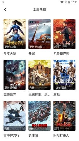 森屿影视破解版