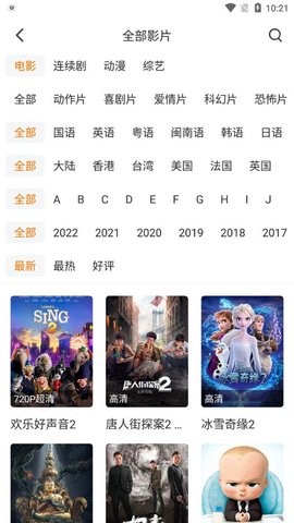 森屿影视破解版