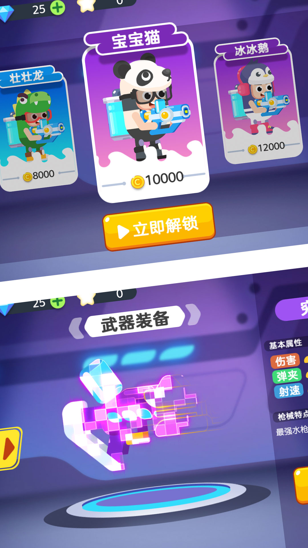 水枪大乱斗 水枪大乱斗