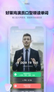 2022万词王背单词