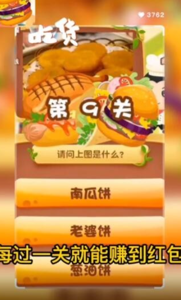 美食保卫战红包版 美食保卫战红包版