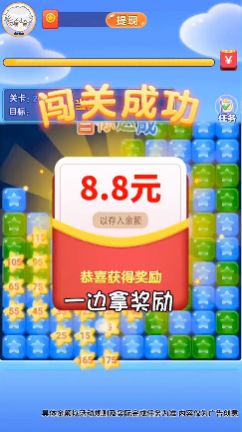 红包榨果汁红包版 红包榨果汁红包版