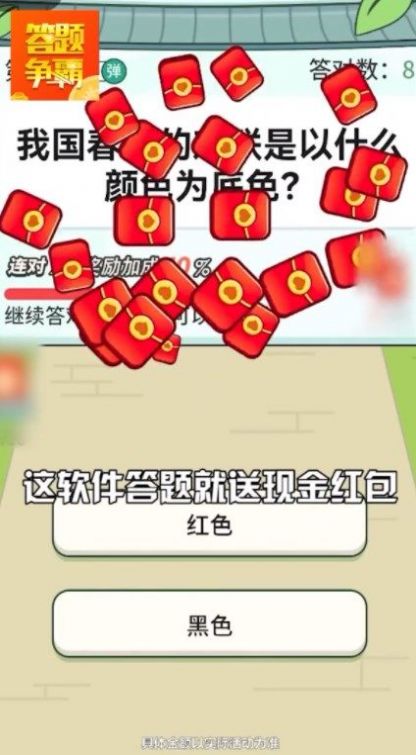 答题争霸赛 答题争霸赛