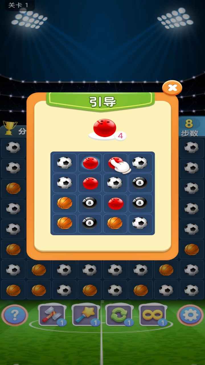 消灭球球得宝 消灭球球得宝