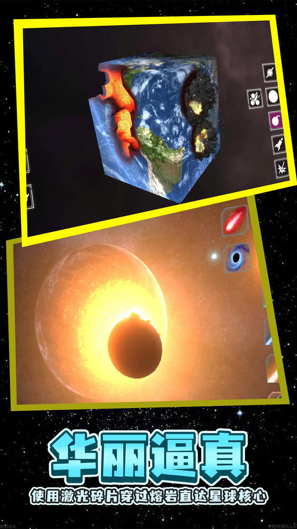 星球粉碎模拟2022 星球粉碎模拟2022