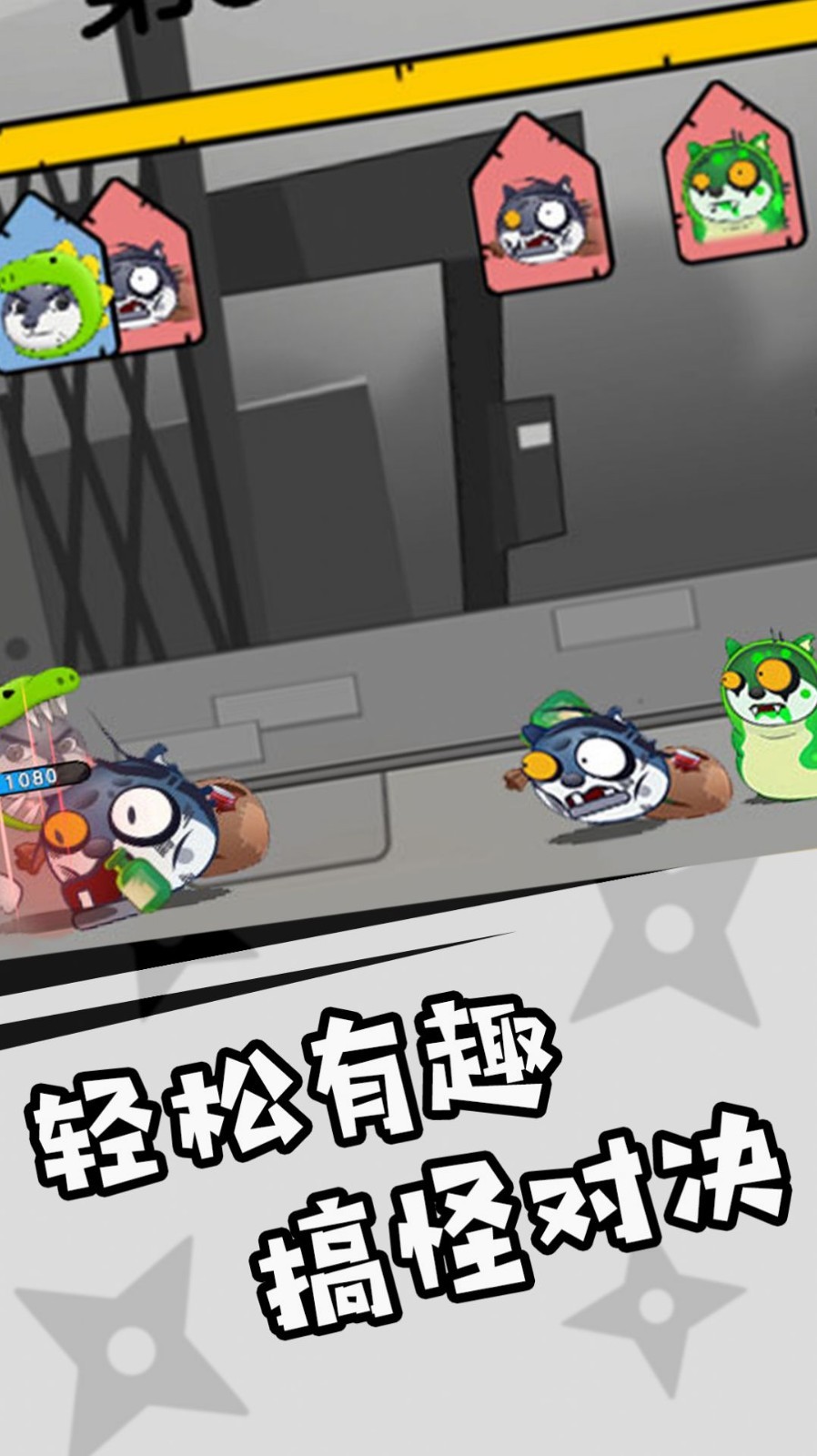 神奇狗头人大冒险 神奇狗头人大冒险