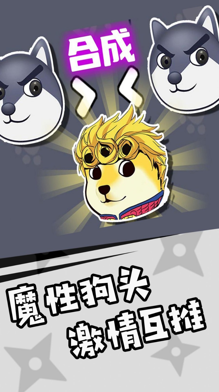 神奇狗头人大冒险 神奇狗头人大冒险