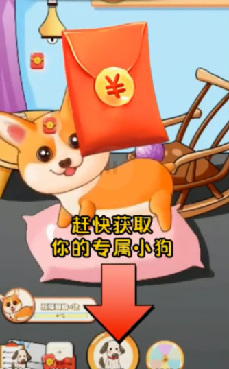 可爱狗狗送红包 可爱狗狗送红包