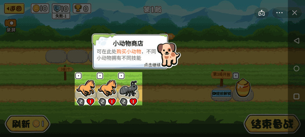 动物自走棋破解版