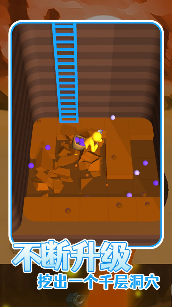 是男人就挖一百层 是男人就挖一百层