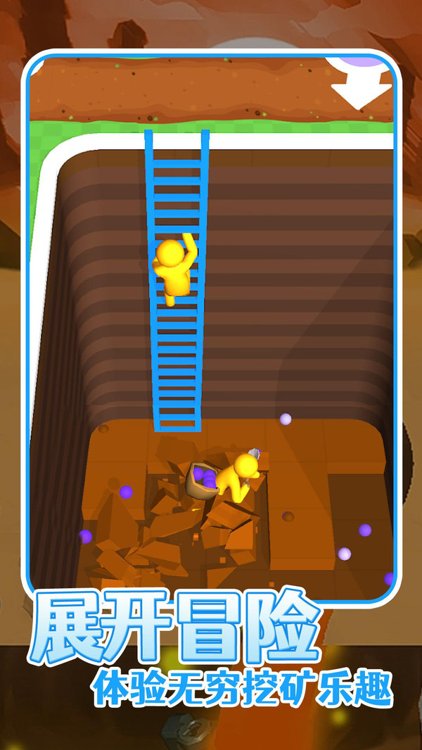 是男人就挖一百层 是男人就挖一百层