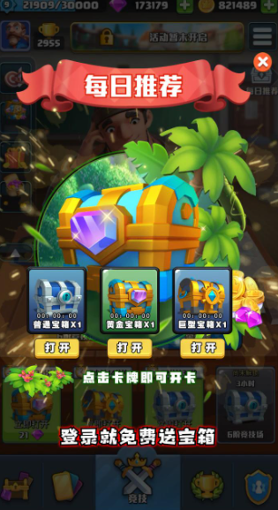 部落爱消除 部落爱消除