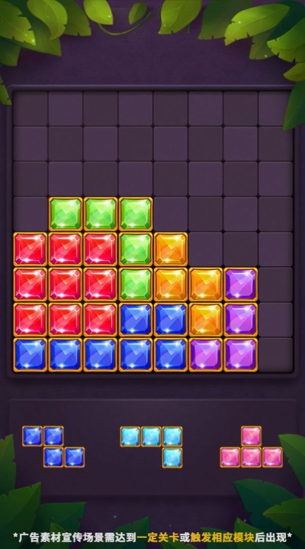 方块填不停红包版 方块填不停红包版