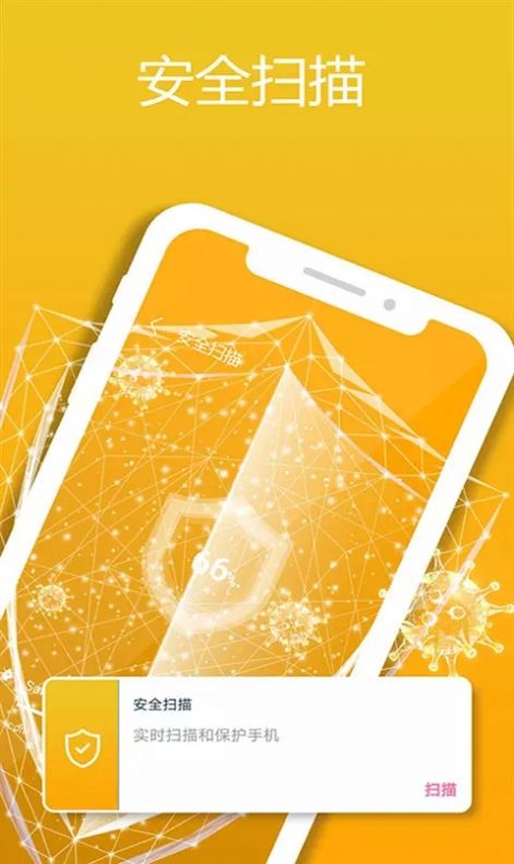 清理管家手机加速