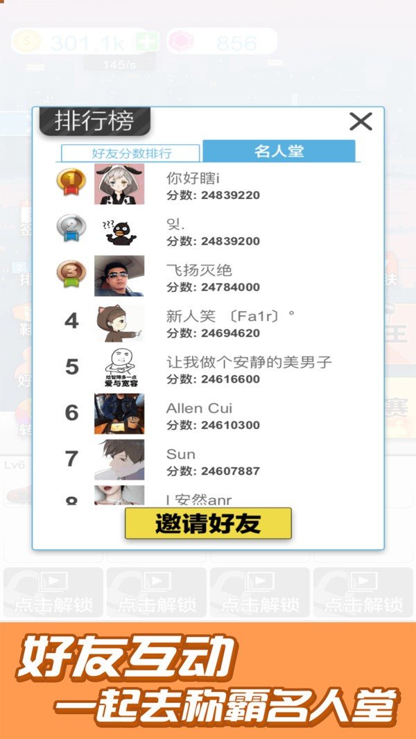 篮球奥利给免广告版