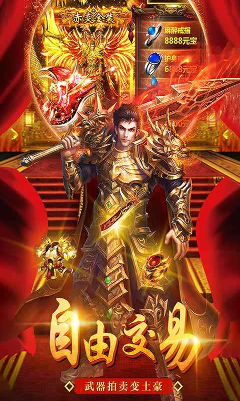 无忧传奇