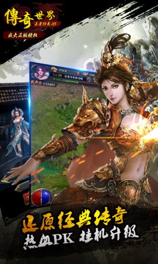 传奇世界之仗剑天涯H5