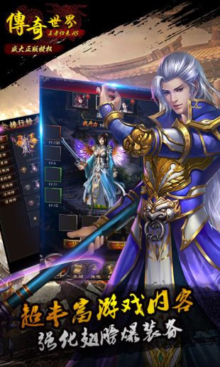 传奇世界之仗剑天涯H5