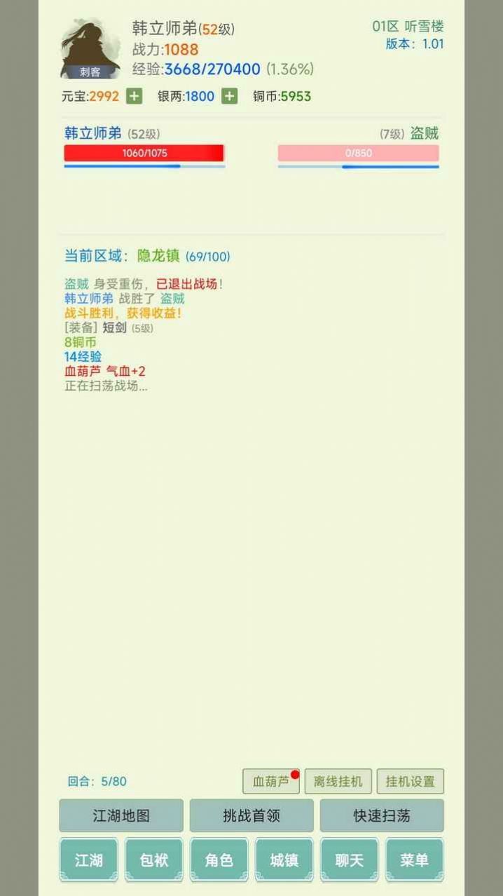 寒刀侠客行 寒刀侠客行