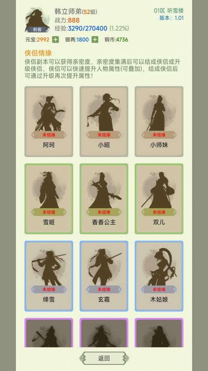 寒刀侠客行 寒刀侠客行