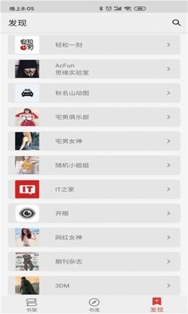 胖子阅读破解版