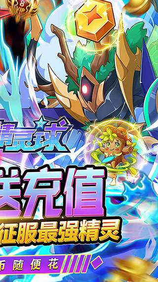 超级精灵球破解版 超级精灵球破解版