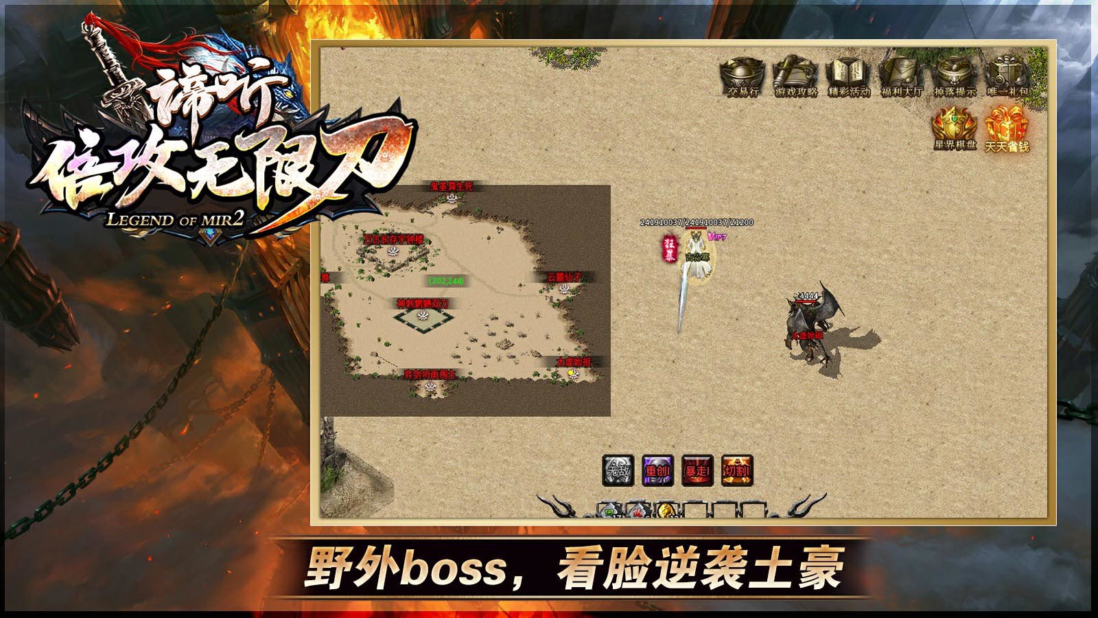 谛听倍功无限刀