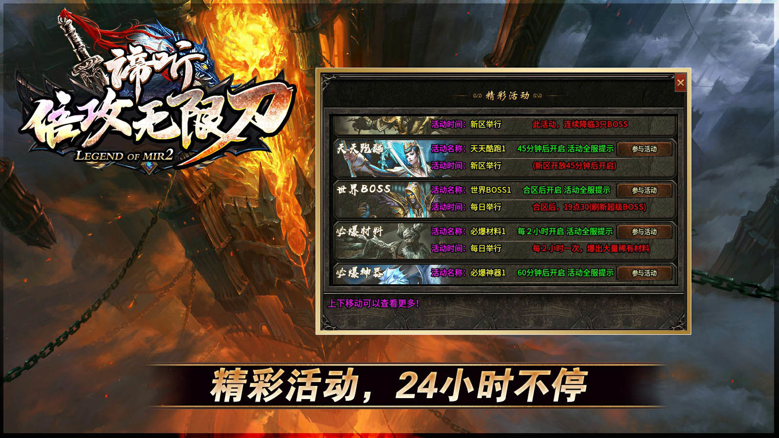 谛听倍功无限刀