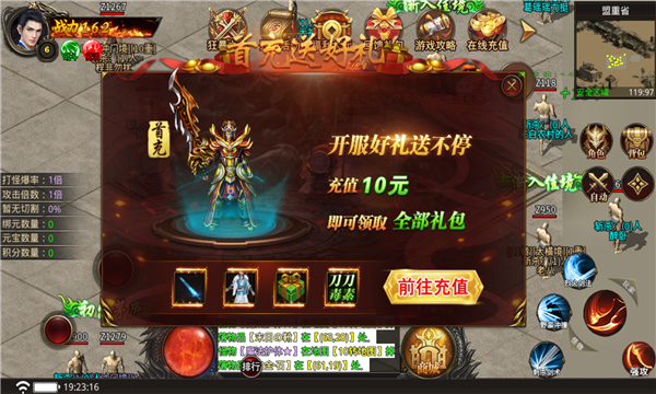 零度超超超变红包版