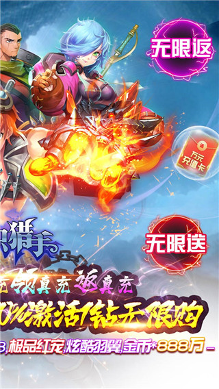 全职猎手破解版