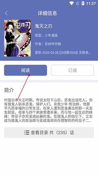 石头阅读免广告版 石头阅读免广告版