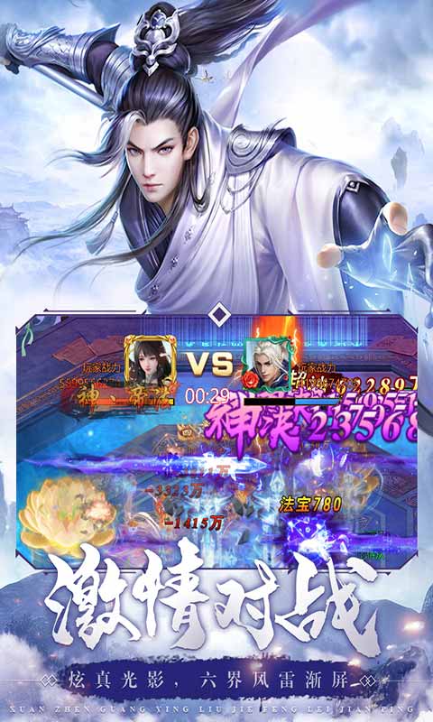 剑镇三界破解版