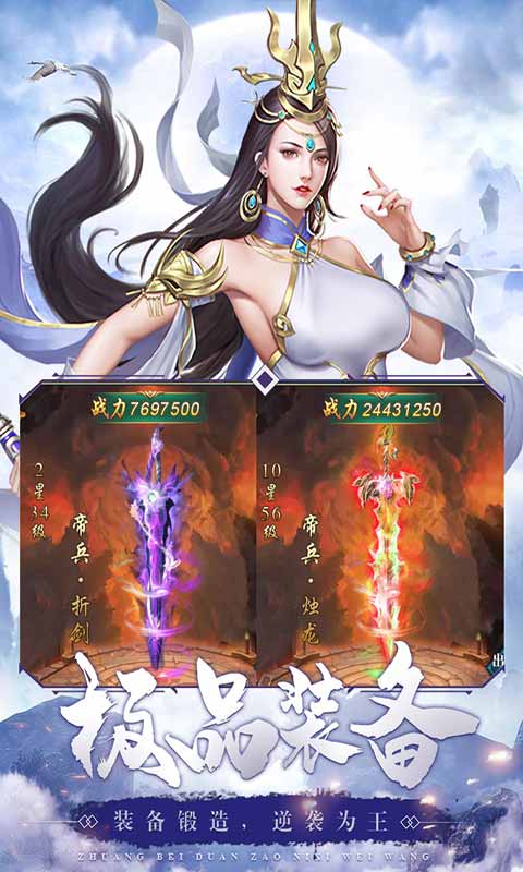 剑镇三界破解版