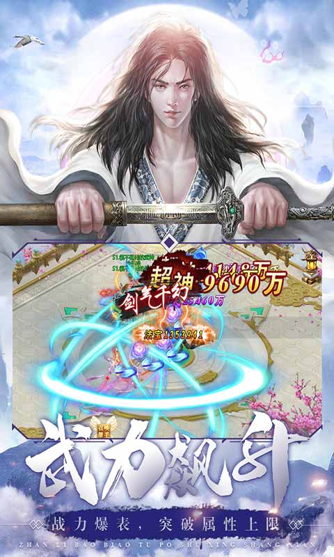 剑镇三界破解版