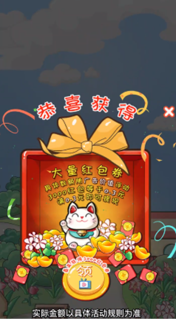 开花店拿红包红包版