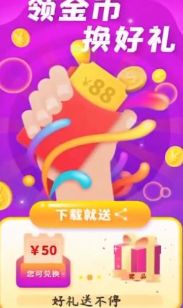 欢乐王者消消消红包版