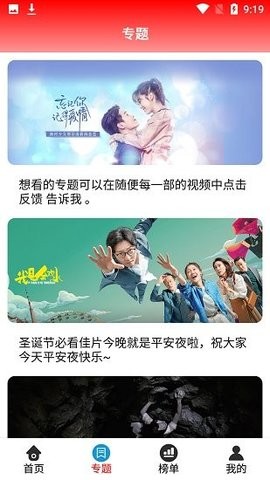 飞阳影视破解版