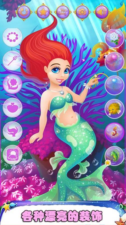 美人鱼换装日记 美人鱼换装日记