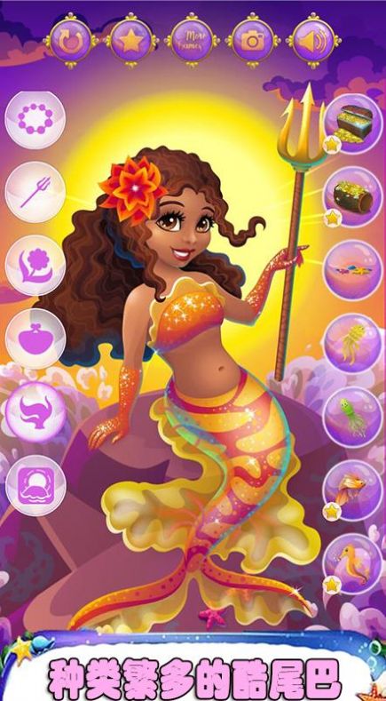 美人鱼换装日记 美人鱼换装日记