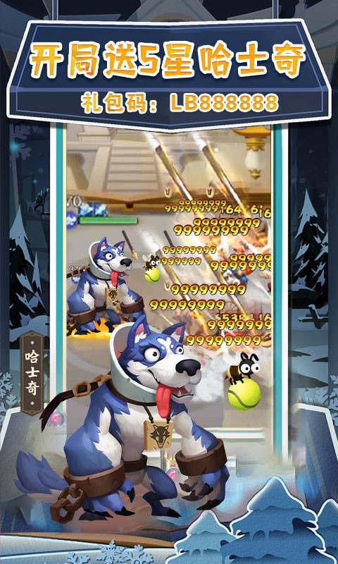  暴走神话破解版