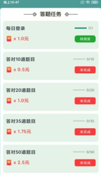 成语赚元宝红包版