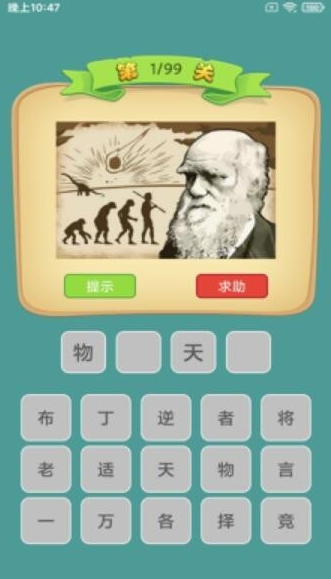 成语赚元宝红包版