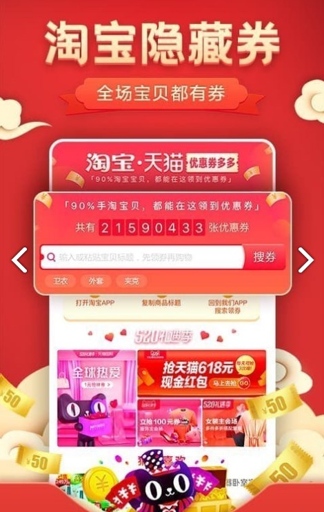 优惠券免费版