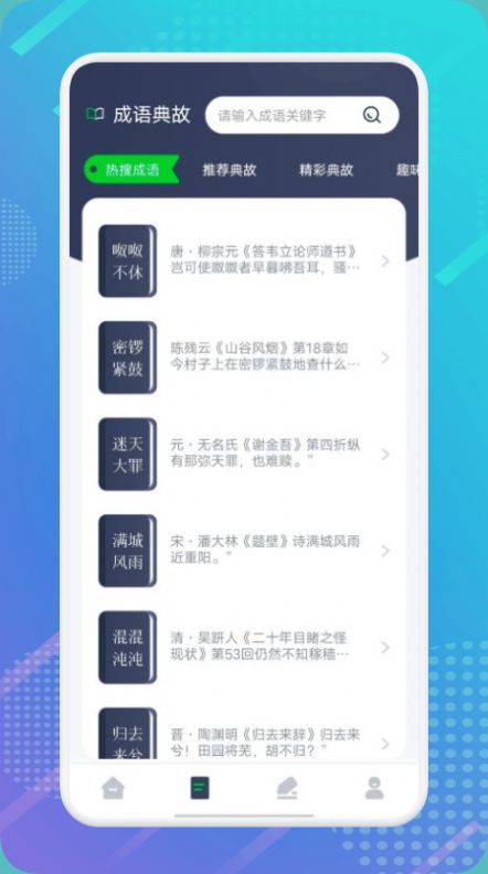 妙阅小说破解版