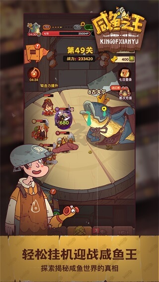 咸鱼之王(礼包码100抽兑换码)