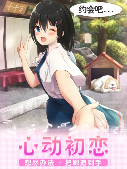 夏日学院少女联盟