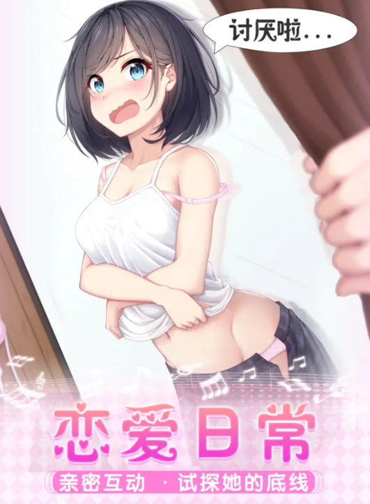 夏日学院少女联盟